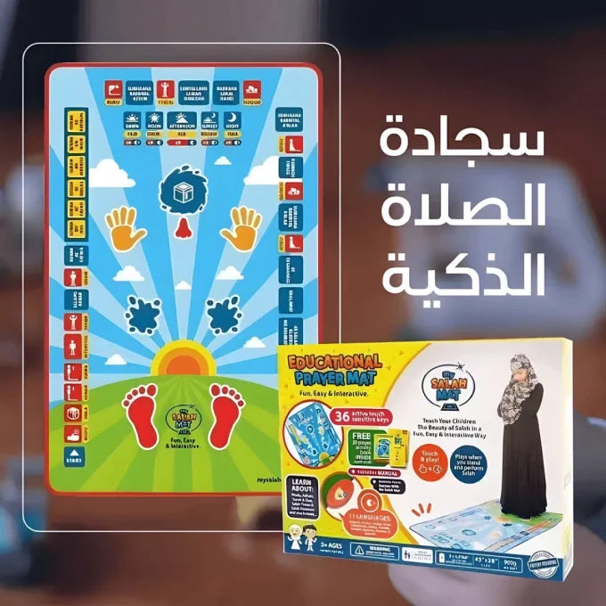 Electronic Educational Learning Prayer Mat for Kids إلكتروني سجادة صلاة للأطفال